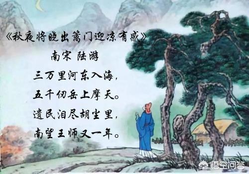 秋夜将晓出篱门迎凉有感的作者
