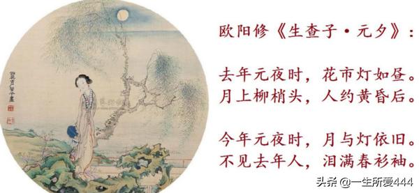 去年元夜时花市灯如昼_去年元夜时花市灯如昼月上柳梢头人约黄昏后