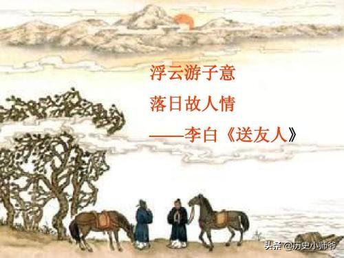 落日故人情_落日故人情挥手自兹去什么意思