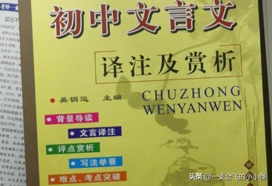 初中语文文言文大全及翻译（初中语文文言文课文及翻译注释）