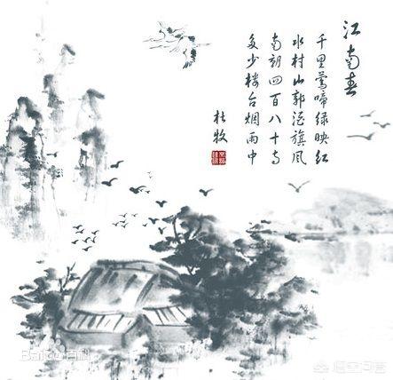 南朝四百八十寺 多少楼台烟雨中