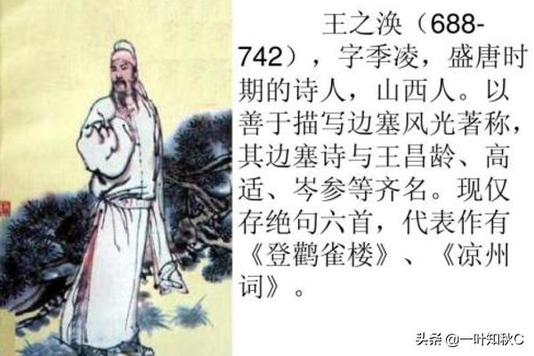 凉州词的意思王之涣（王之涣的凉州词的意思是什么）