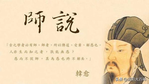 师说原文_师说原文及翻译