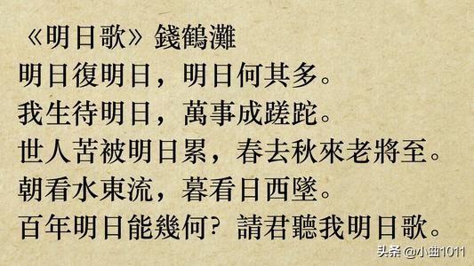 明日歌拼音版全诗（明日歌 拼音版）