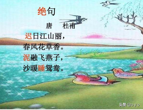 泥融飞燕子 沙暖睡鸳鸯_泥融飞燕子沙暖睡鸳鸯的对仗有什么特点