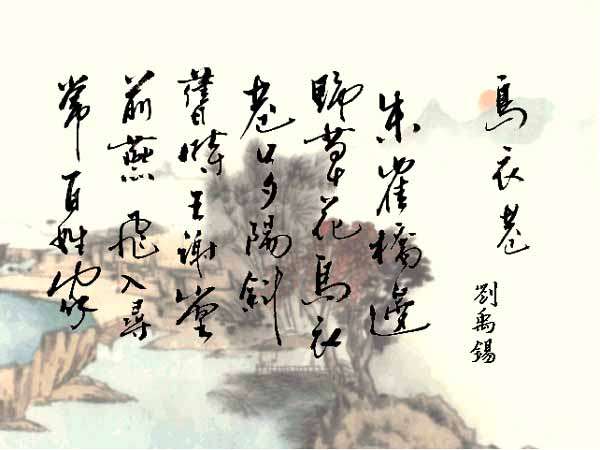 飞入寻常百姓家的上一句_飞入寻常百姓家的上一句打一水浒人名