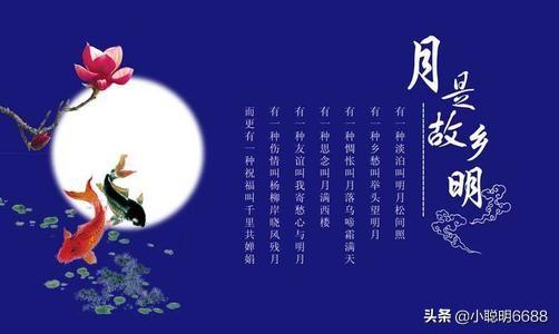 月是故乡明全诗_月是故乡明全诗翻译
