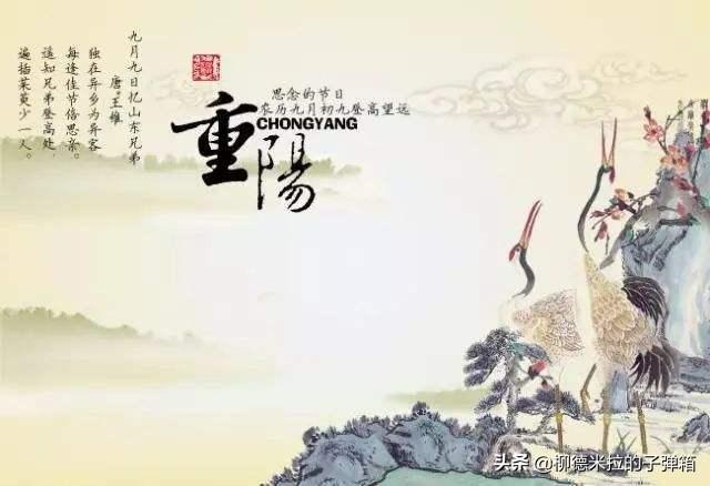 王维 九月九日忆山东兄弟_王维九月九日忆山东兄弟背景介绍