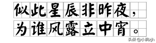 似此星辰非昨夜_似此星辰非昨夜什么意思