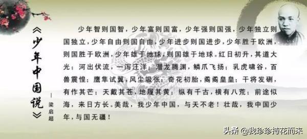 少年强则国强的全文（《少年中国说》朗诵稿）