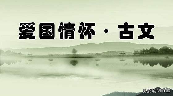 有关爱国的古诗_有关爱国的古诗有哪些都是什么