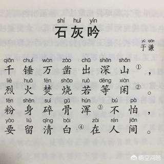 石灰吟 于谦_石灰吟于谦生平简介