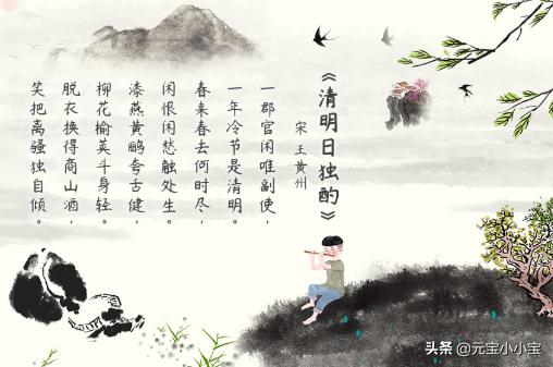 有关清明节的诗句 古诗_有关清明节的诗句 古诗书法
