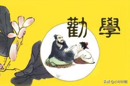 劝学的作者是谁（古诗劝学的作者是谁）