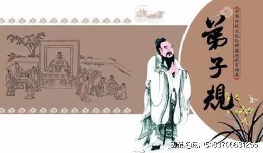 弟子规全文_弟子规全文翻译