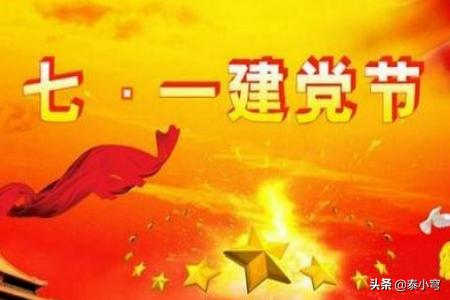 建党100周年朗诵诗词_建党100周年朗诵诗歌有哪些