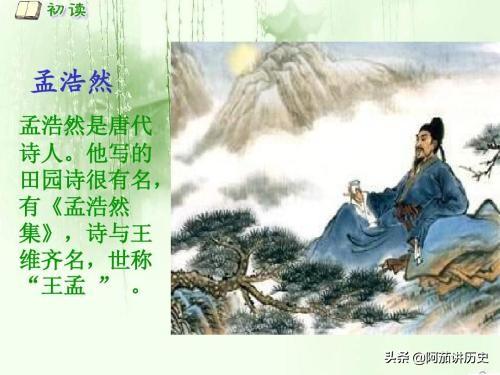 孟浩然最有名的诗（孟浩然最有名的诗是哪首）