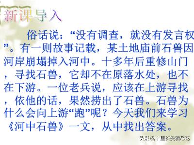 河中石兽翻译_河中石兽翻译简短50字