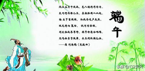关于端午节古诗句_关于端午节古诗词
