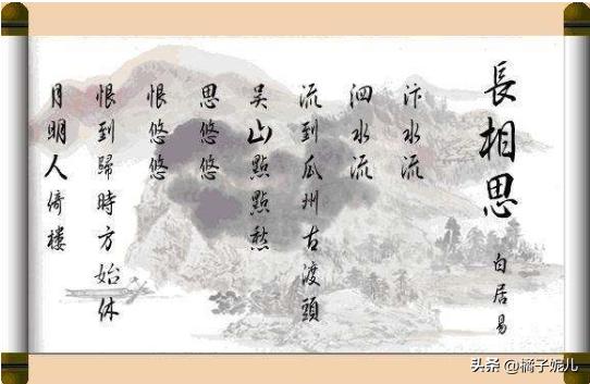 长相思唐白居易的古诗（长相思唐白居易的古诗视频）