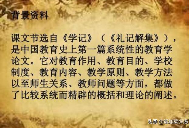 虽有嘉肴原文及翻译_礼记虽有嘉肴原文及翻译