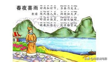 好雨知时节的全诗以及解释（好雨知时节这首诗的全文）