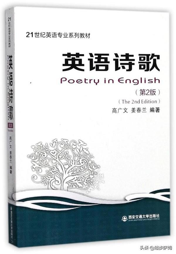 英语诗歌经典100篇适合小学生