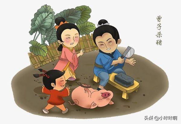 曾子杀_曾子杀猪的翻译