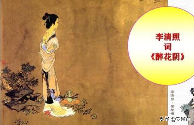 李清照醉花阴_李清照醉花阴薄雾浓云愁永昼蕴含着中国传统的什么文化