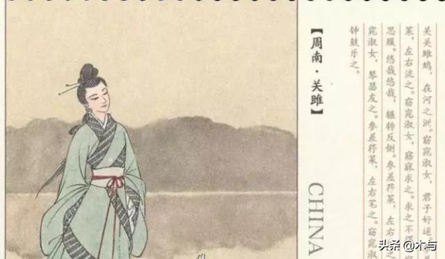 关雎原文完整版（关雎原文范读）