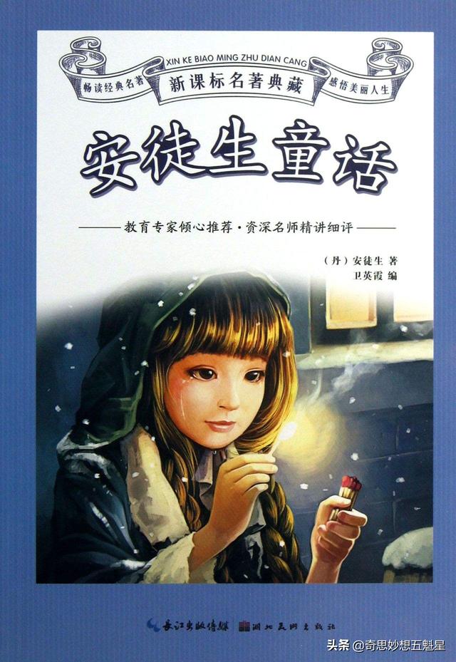 安徒生童话故事100篇_安徒生童话大全100篇
