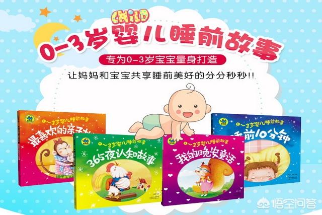 故事大全睡前故事（故事大全睡前故事3-6岁免费听）