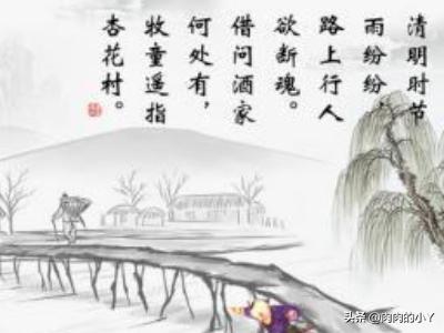 清明的诗意简短_清明的诗意简短写
