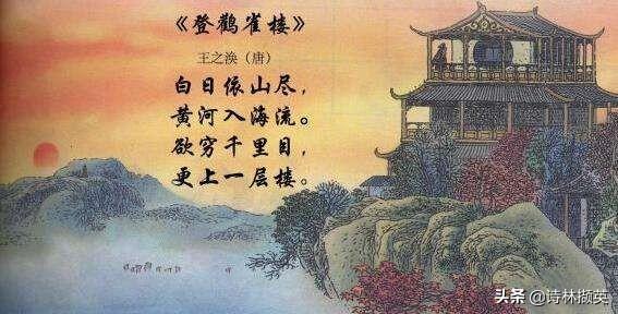 一年级古诗登鹳雀楼_一年级古诗登鹳雀楼教案