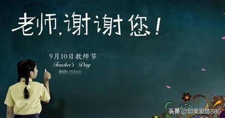 赞美老师教得好的词语_赞美老师教得好的词语