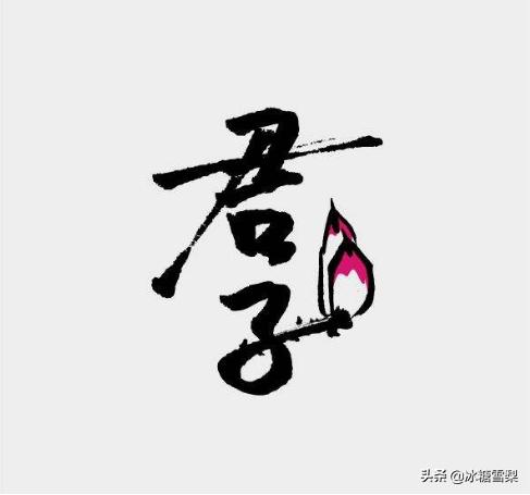 君子求诸己小人求诸人的意思