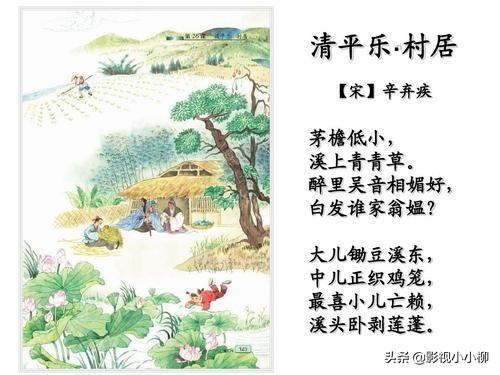 清平乐村居古诗的意思简写_清平乐村居的意思简单