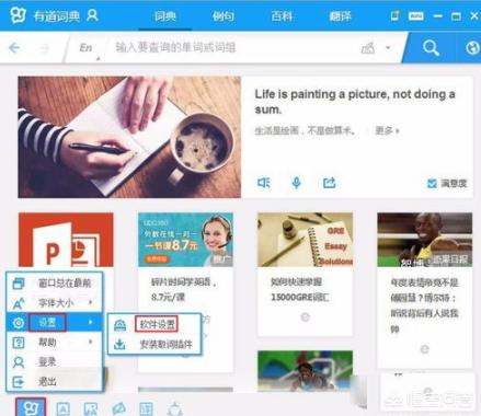 有道翻译在线翻译英语_有道翻译在线翻译下载安装