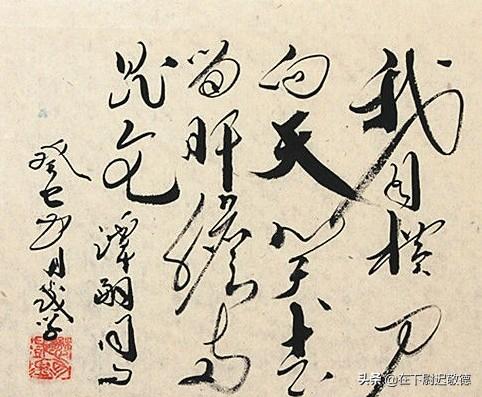 我自横刀向天笑啥意思_我自横刀向天笑打三个字