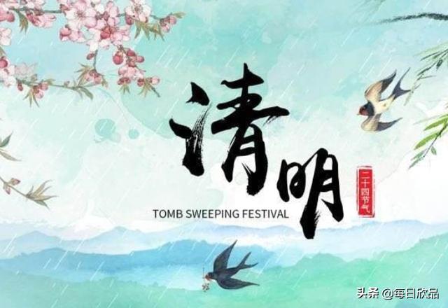 清明诗意思解释_清明诗意思全解