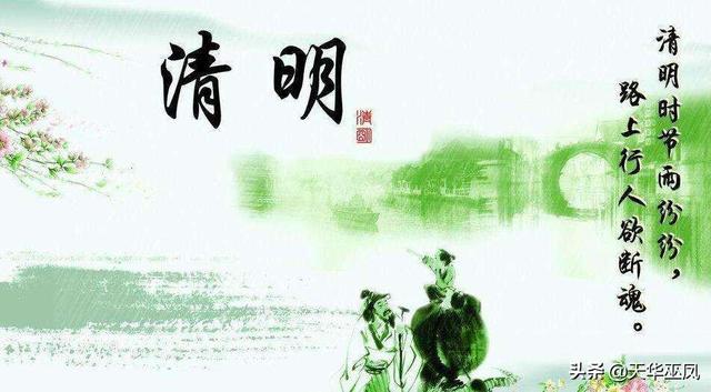 清明译文及注释_清明全文的翻译