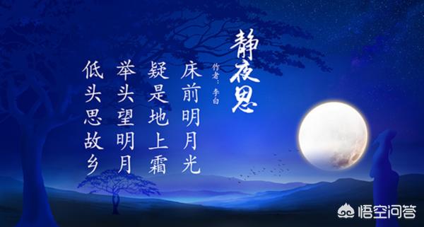 疑是地上霜全诗_疑是地上霜前一句