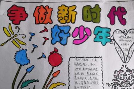 少年中国说手抄报_少年中国说手抄报杰出人物