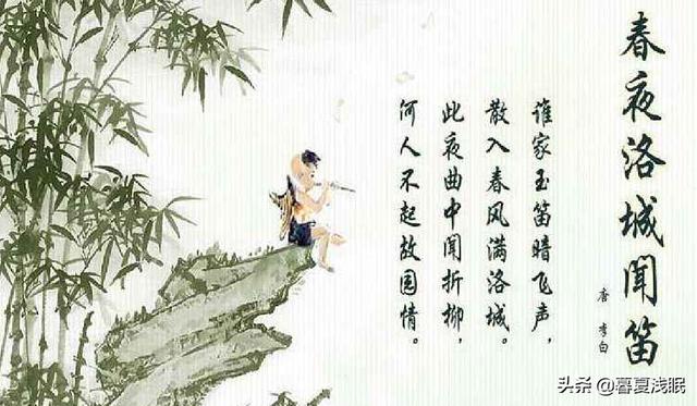 春夜闻笛（春夜闻笛李益）（春夜闻笛 李益）