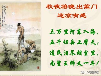 五千仞岳上摩天是什么意思（五千仞岳上摩天上一句是什么）