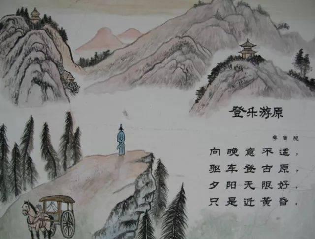 乐游原古诗图片（乐游原这首古诗怎么读）