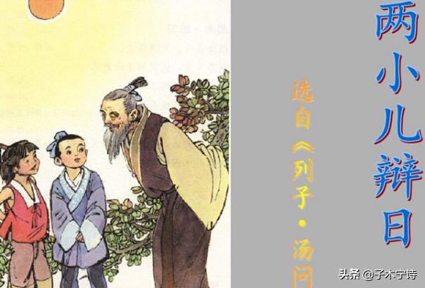 两小儿辩日文言文停顿（两小儿辩日文言文翻译停顿）