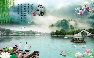 忆江南其二 白居易古诗带拼音