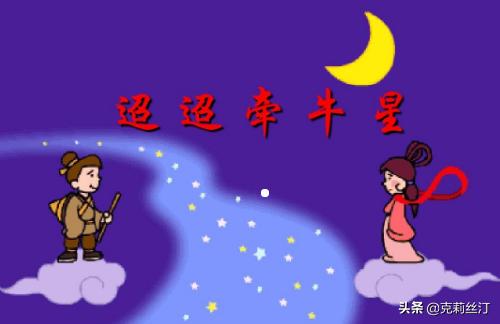 古诗迢迢牵牛星的诗意(《迢迢牵牛星》诗句意思)