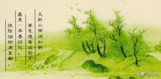 早春呈水部张十八员外二首其二